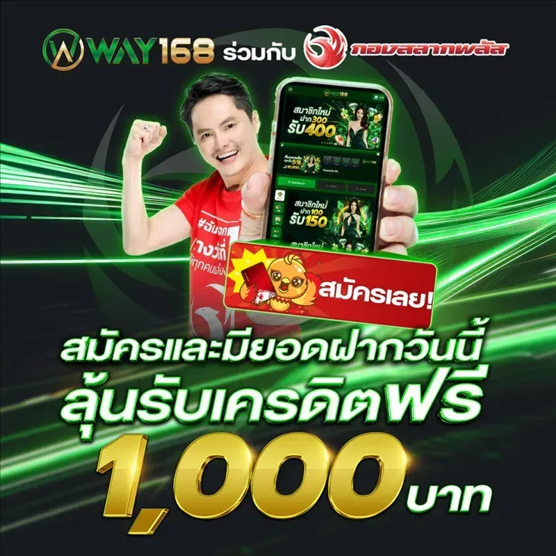 way168 นอท